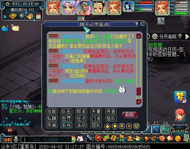 梦幻西游109五开什么最赚钱？