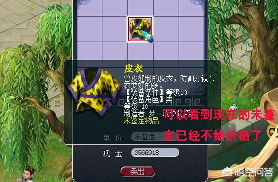 梦幻西游15年间，你都知道哪些投机取巧的赚钱方法？