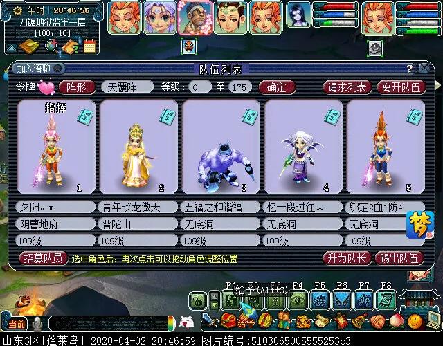 梦幻西游109五开什么最赚钱？
