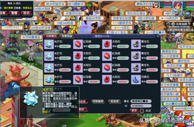 梦幻西游怎么赚钱？