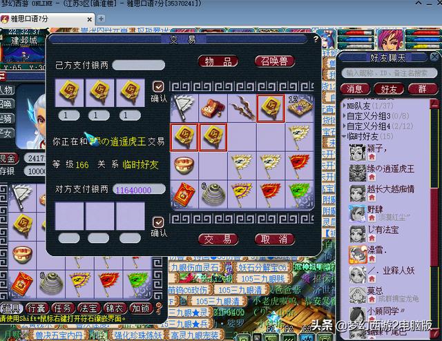 请问梦幻西游搬砖，哪些可以赚多一点？