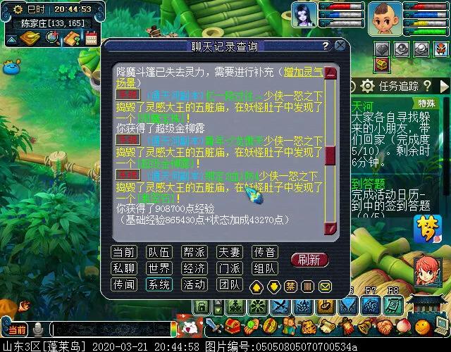 梦幻西游109五开什么最赚钱？