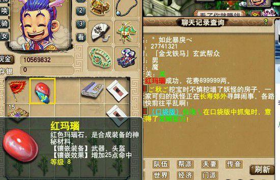 《梦幻西游》怎么赚钱？
