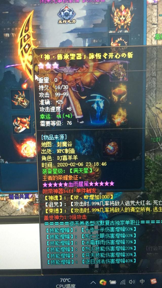 开传奇sf现在还盈利吗？