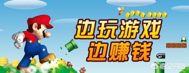 有没有既好玩又能赚钱的手游？