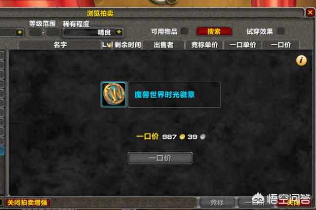 魔兽世界怀旧服金价彻底崩盘，大批工作室和“金农”逃离，是否可以彻底解决排队问题？