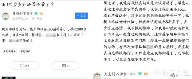 DNF春节后刷金工作室开工，极限512开一天收入可达3900元，如何做到的？