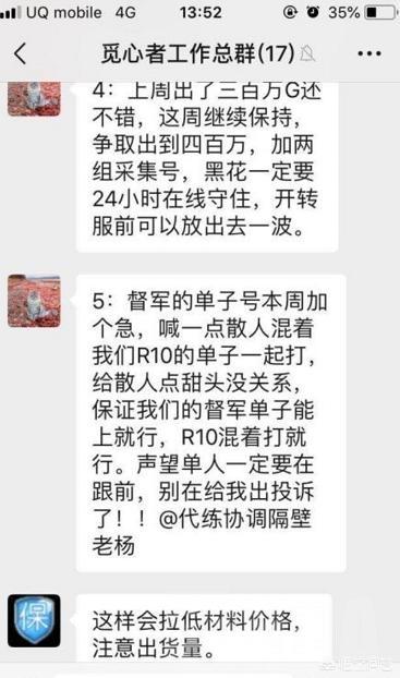 网曝觅心者服务器异常排队是工作室搞鬼，大量小号占用服务器资源，你怎么看？