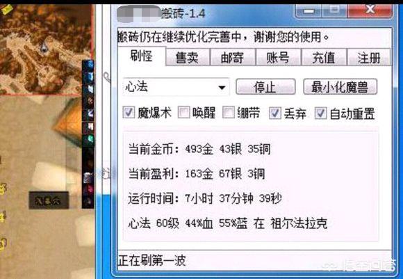 魔兽世界怀旧服工作室脚本曝光，一小时仅产出20金，为何会成为金币贬值的“罪魁祸首”？