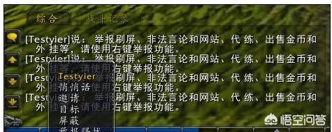 魔兽世界阿苏纳很多鸟德外挂刷钱，为什么不会被封号？