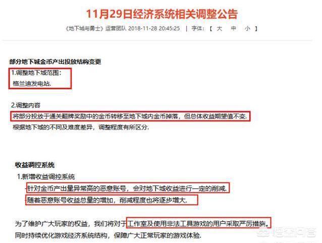 DNF官方限制搬砖刷金，表明是打击工作室，实则受伤的还是普通玩家，你认为呢？