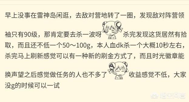 魔兽世界再次爆出刷金BUG，有人说是工作室故意为之，这次你还敢去刷吗？