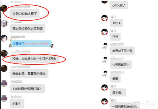 魔兽世界怀旧服“脚本刷金币”成本曝光，原来金价0.02才是工作室的底线，如何看待？