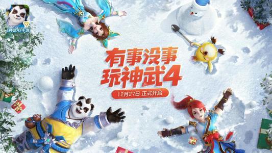 神武4可以赚钱吗？