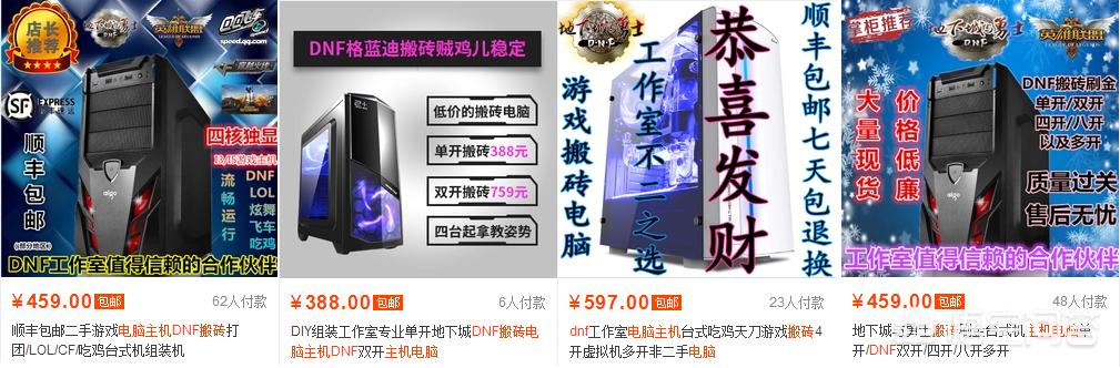 自己成立一个dnf搬砖工作室，前期需要投资多少钱？利润大概有多少？