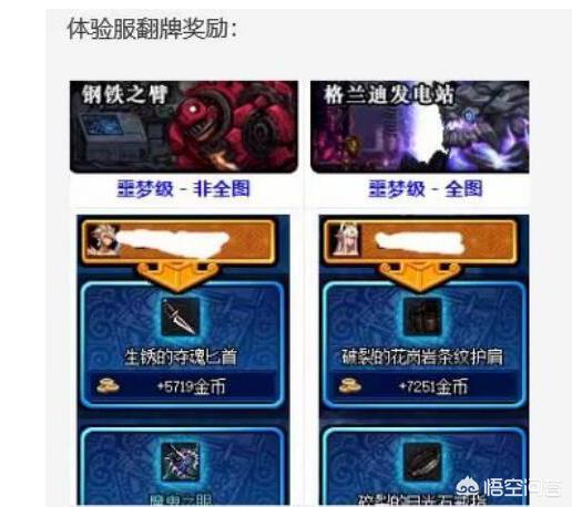 《DNF》官方再次出手打击工作室，翻牌金币改为图内掉落，这对搬砖有什么影响？
