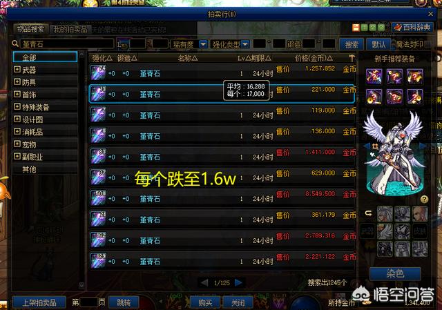 DNF工作室开始崛起？一材料一夜间降价上万，搬砖玩家哭了，你有何看法？