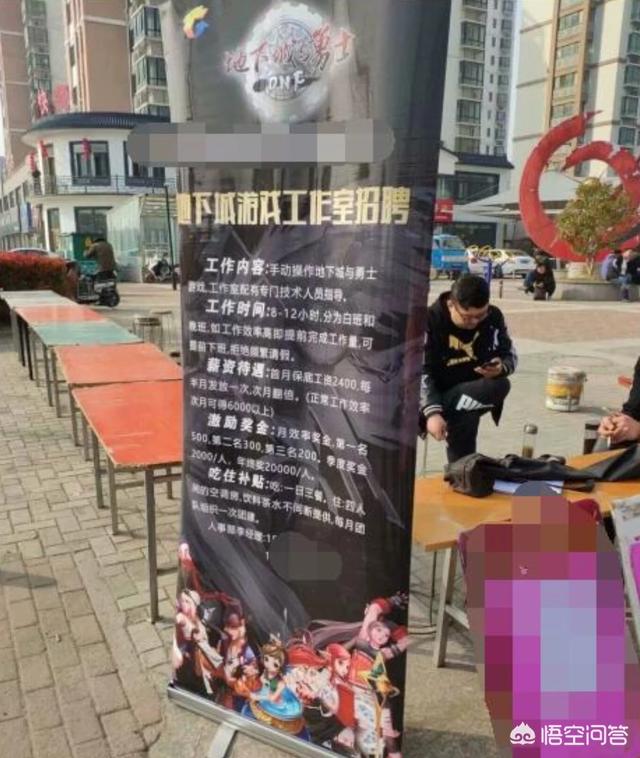 DNF工作室街头招聘，工作8小时底薪6000起，你觉得是真的吗？