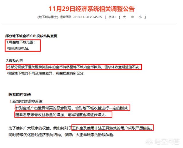 《DNF》官方再次出手打击工作室，翻牌金币改为图内掉落，这对搬砖有什么影响？