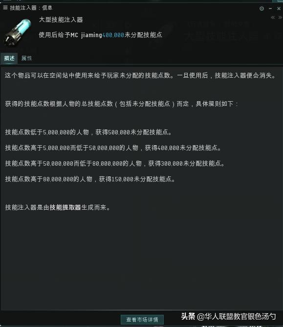 EVE的氪金点一般都在哪里？