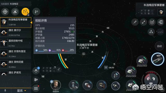 《第二银河》这款科幻类游戏，你怎么看？