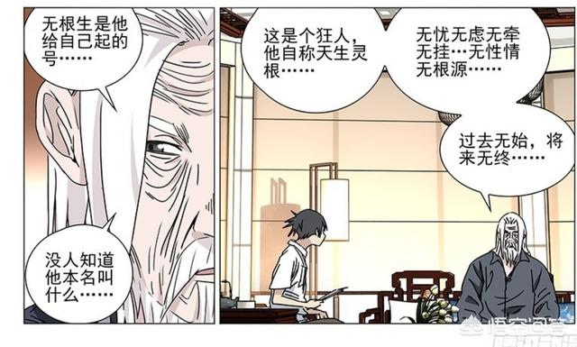 《一人之下》凭什么能够跻身国漫巅峰之列？