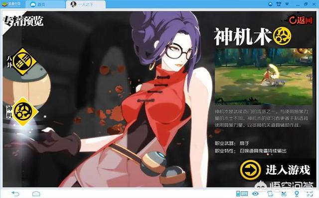 如何评价腾讯的手游《一人之下》？