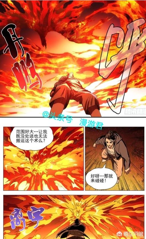 《一人之下》王也的实力已经超过十佬了吗？