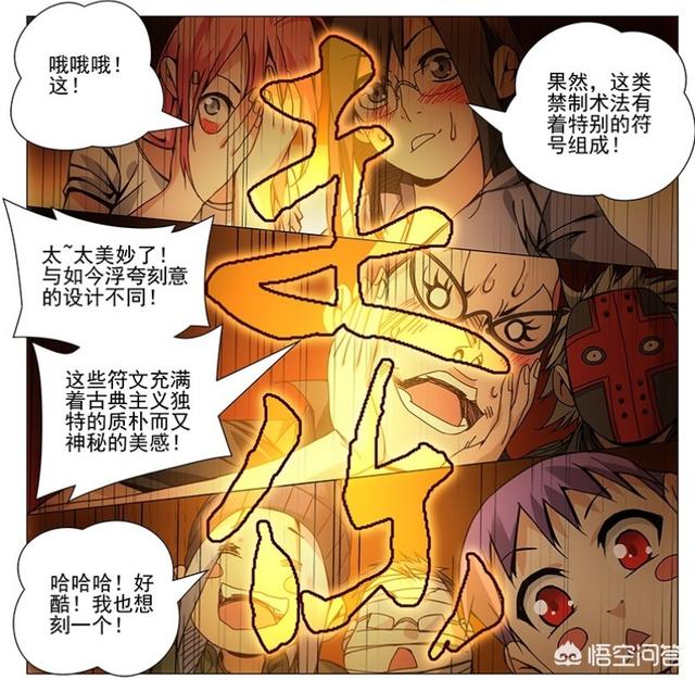如何评价国漫《一人之下》？算的上是神作吗？