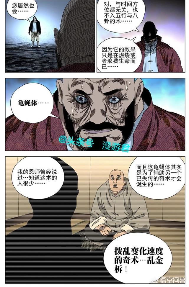 《一人之下》王也的实力已经超过十佬了吗？