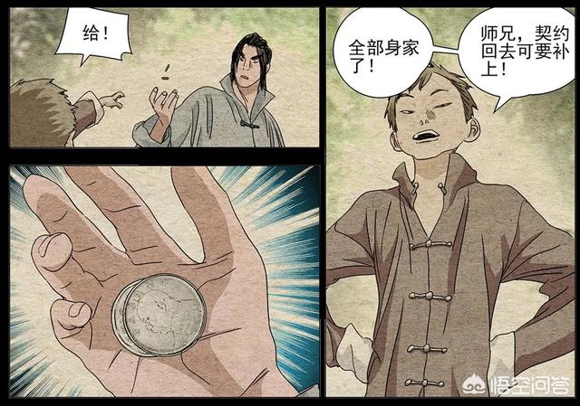 《一人之下》767话，如何看待许新花2块袁大头雇董昌，却要董昌花5块雇自己？