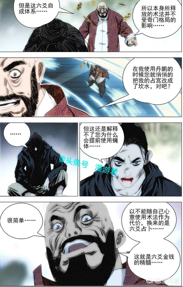 《一人之下》王也的实力已经超过十佬了吗？