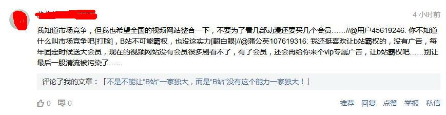 对于米二漫画《一人之下》开始收费，你怎么看？