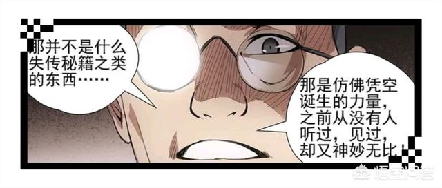 《一人之下》惊现大结局！冯宝宝拿了张之维的天师度！这怎么回事？