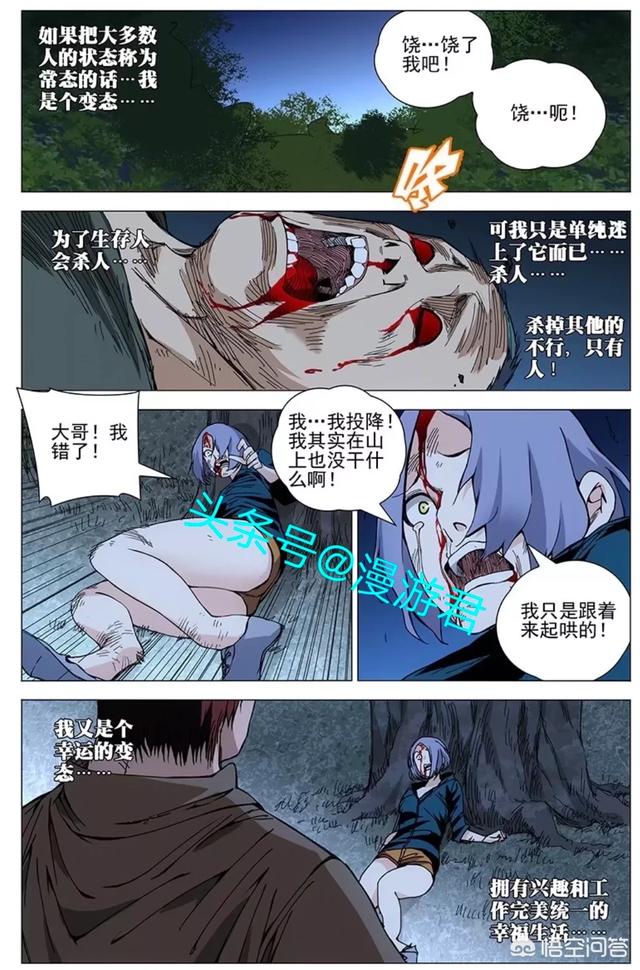 动漫《一人之下》临时工大哥大肖自在到底是个怎样的存在？