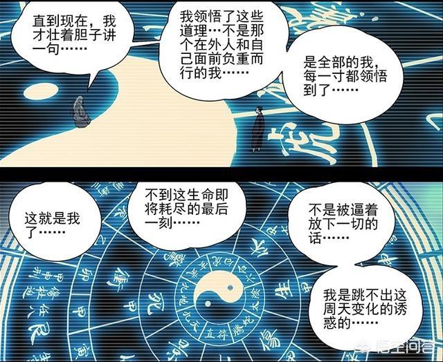 《一人之下》陈金魁为什么要拜王也为师？他的卜课金钱有多厉害？