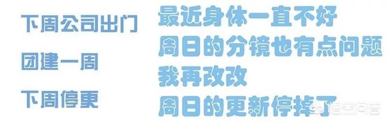 如何看待《一人之下》最近经常“停更”这件事情？