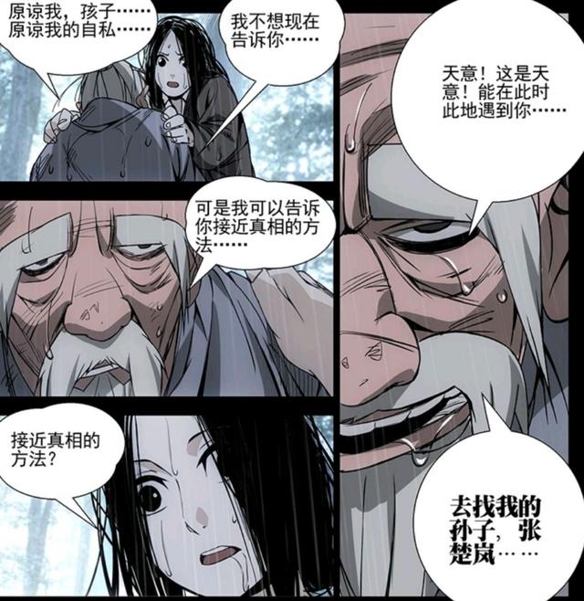 一人之下:无根生这根“天下第一搅屎棍子”是如何炼成的？