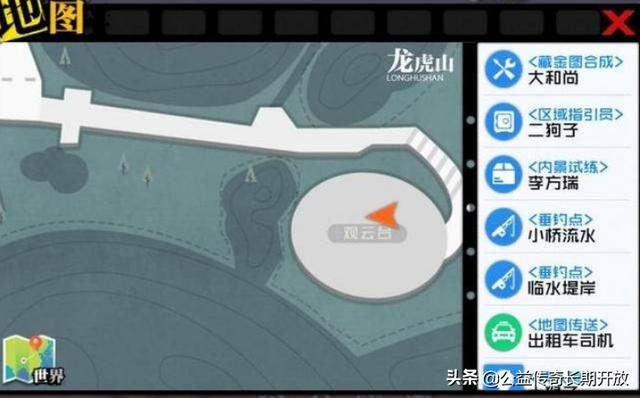 一人之下虎牙衣服如何获得？