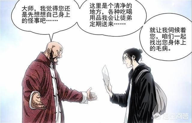 《一人之下》陈金魁为什么要拜王也为师？他的卜课金钱有多厉害？