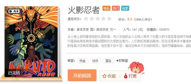 对于米二漫画《一人之下》开始收费，你怎么看？