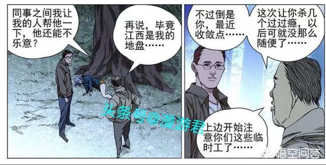 动漫《一人之下》临时工大哥大肖自在到底是个怎样的存在？