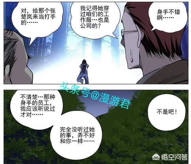 动漫《一人之下》临时工大哥大肖自在到底是个怎样的存在？