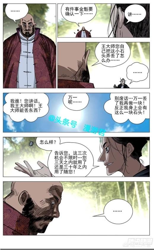 《一人之下》王也的实力已经超过十佬了吗？