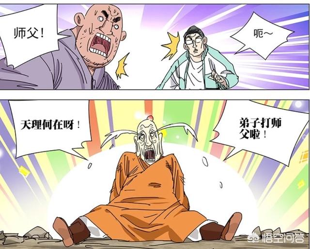 动漫《一人之下》临时工大哥大肖自在到底是个怎样的存在？