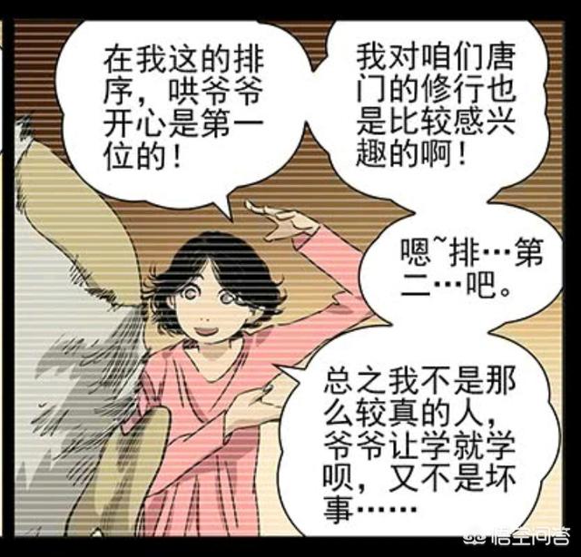 《一人之下》:唐门陶桃到底是一个怎样的人？她到底有多强大？