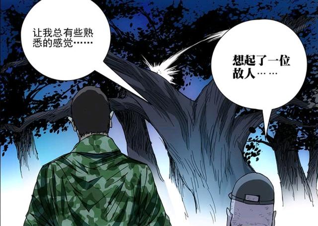 一人之下:无根生这根“天下第一搅屎棍子”是如何炼成的？