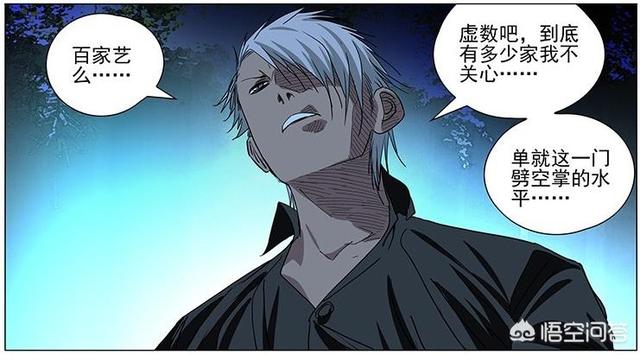 《一人之下》436话，丁嶋安的真实出身曝光，原来他也和王震球一样的出身，这是怎么回事？