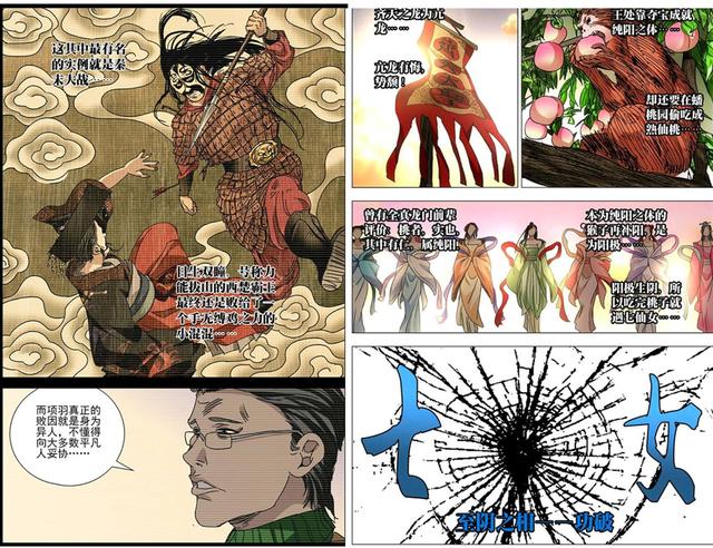 对于米二漫画《一人之下》开始收费，你怎么看？