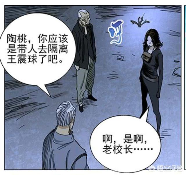 《一人之下》:唐门陶桃到底是一个怎样的人？她到底有多强大？